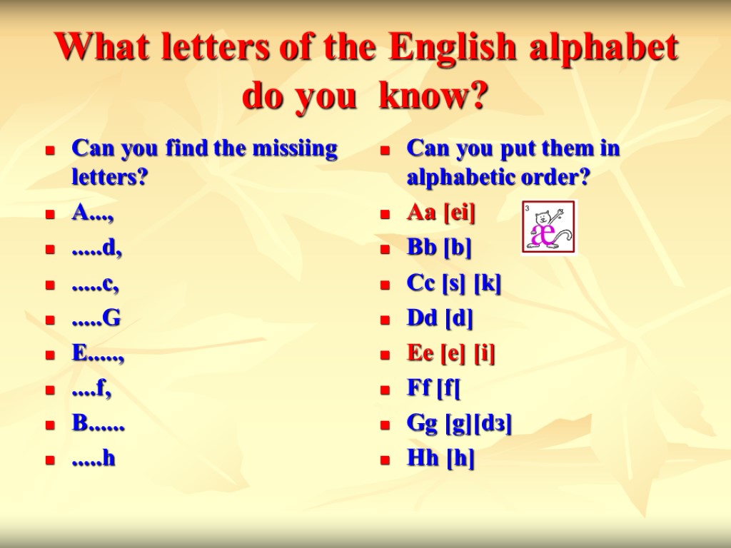 What letters of the English alphabet do you know? Can you find the missiing
